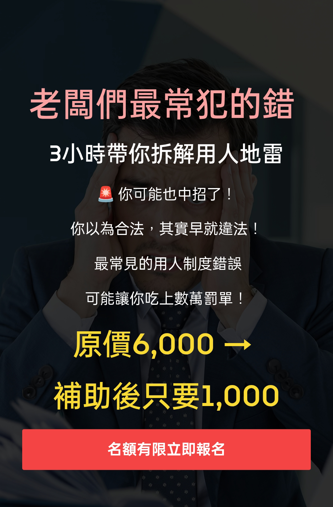 新著陸頁_01