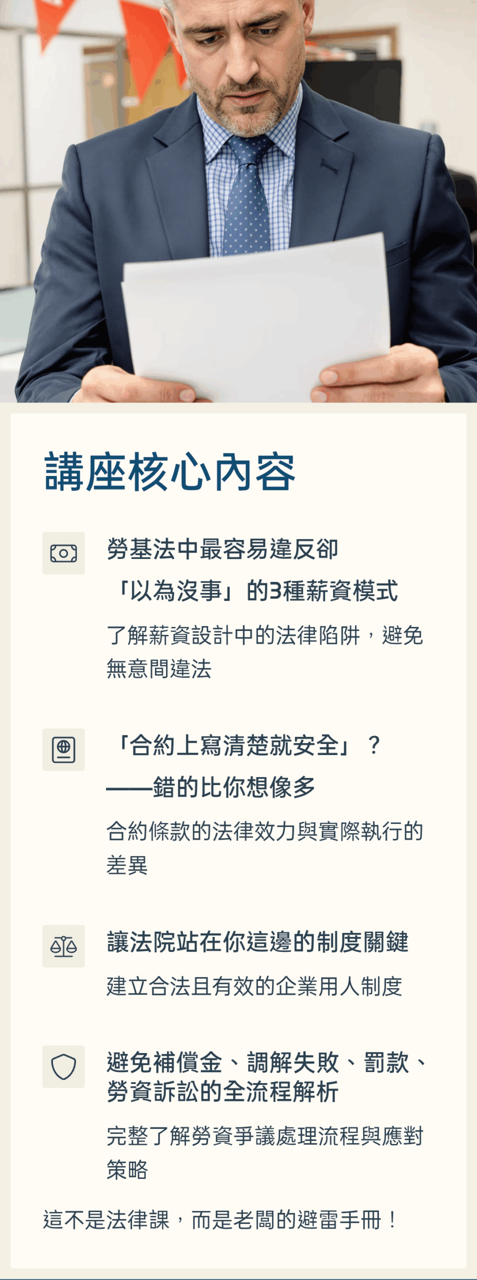 新著陸頁_03