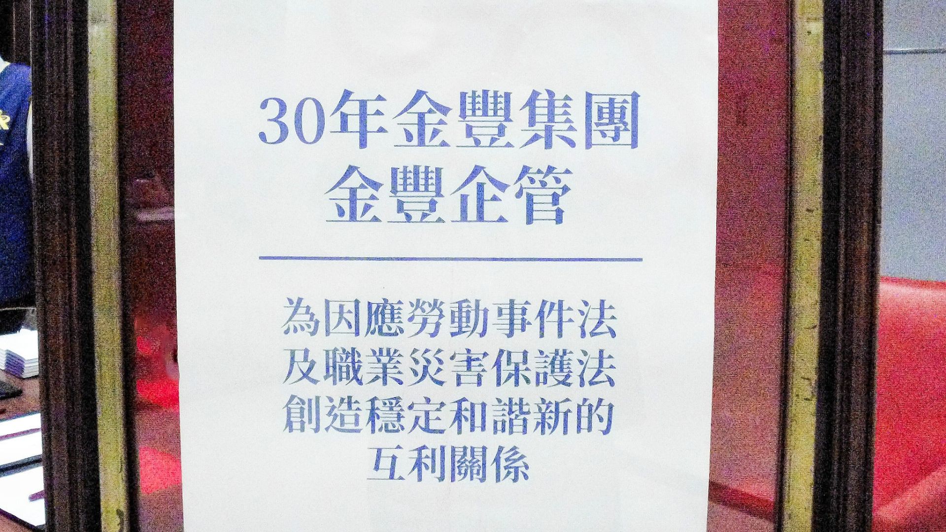 性騷擾申訴流程相關示意圖