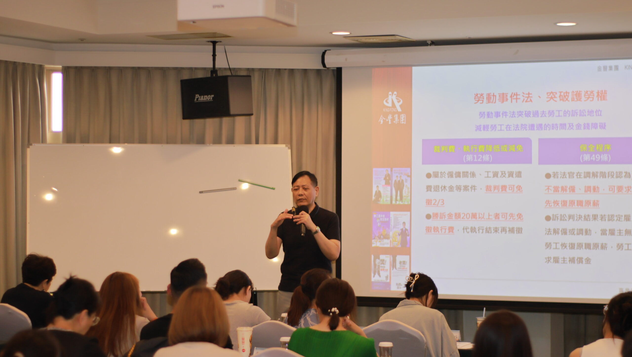 防治顧問