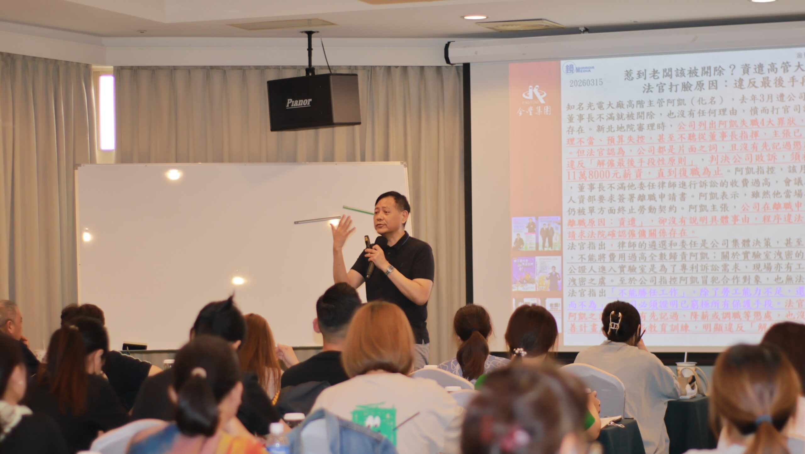 職場霸凌最高罰450萬