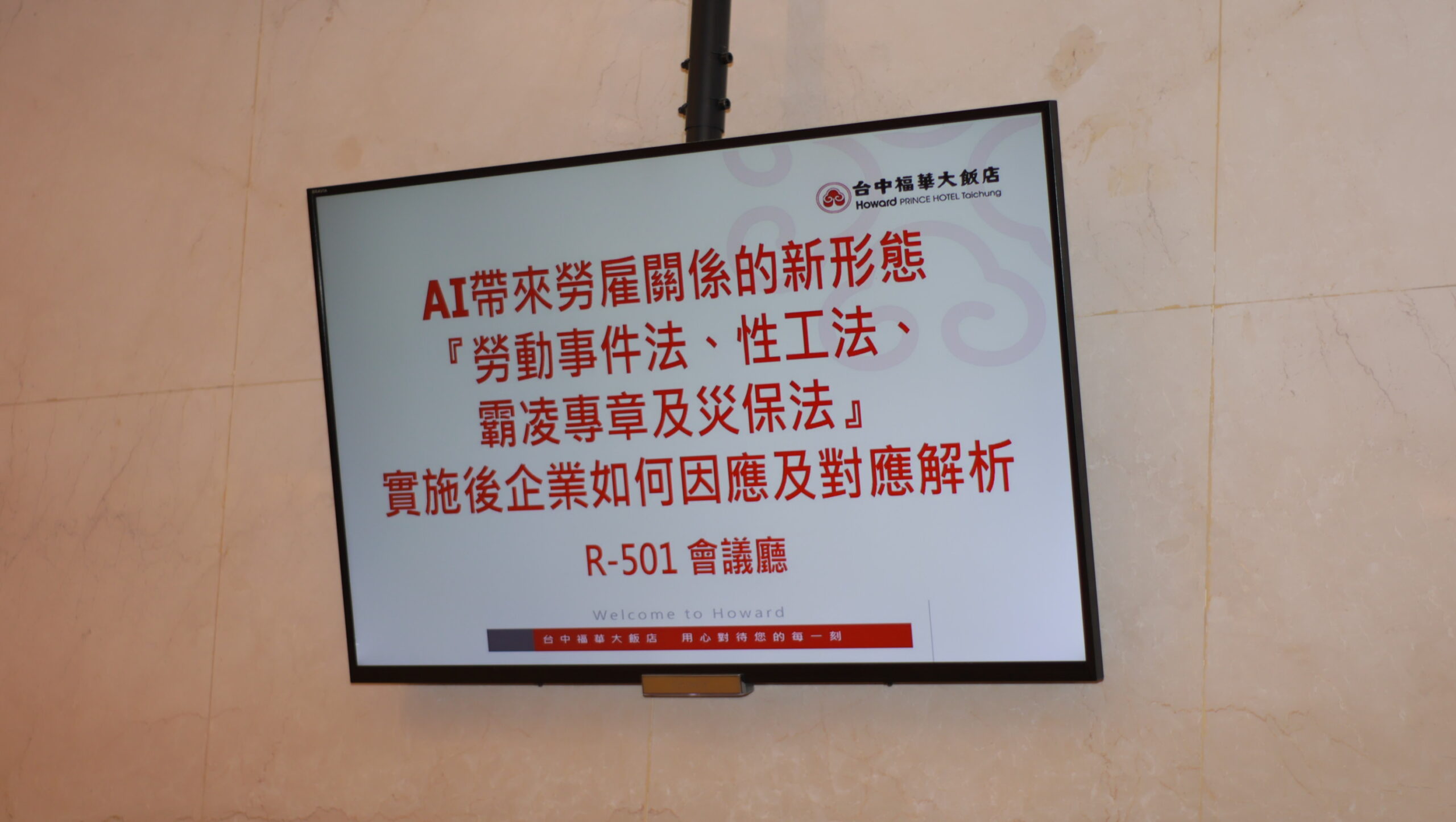 職務再設計補助