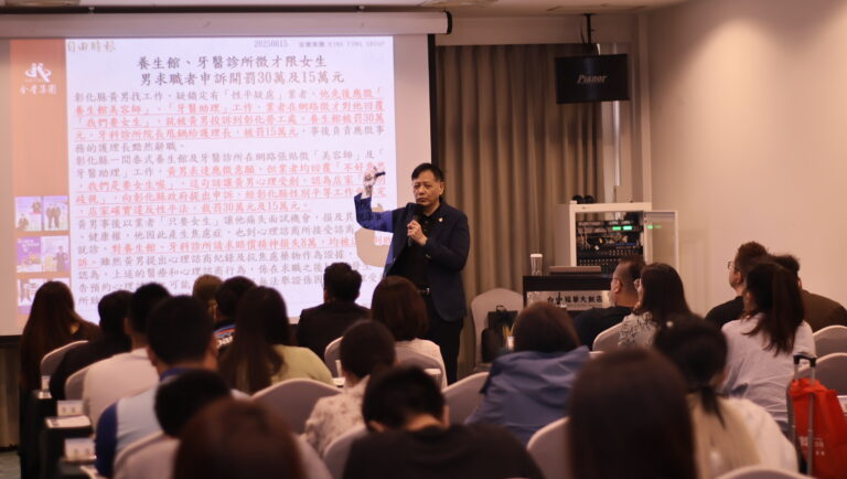 金豐集團董事長董峰豪在講座台上解說勞動法令實務