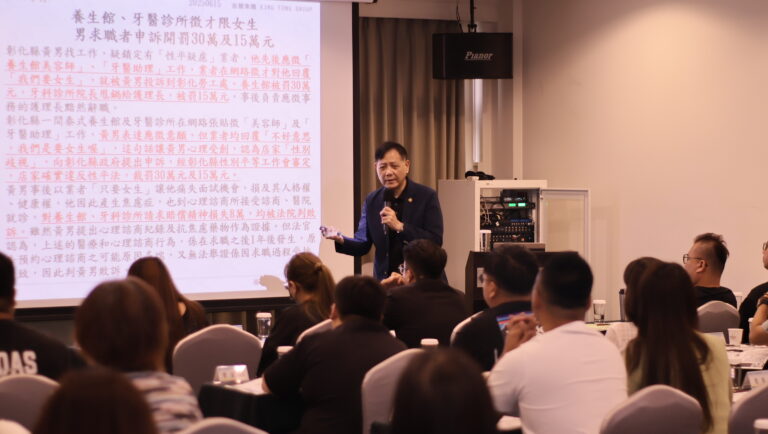 講師手持麥克風說明勞動法令案例